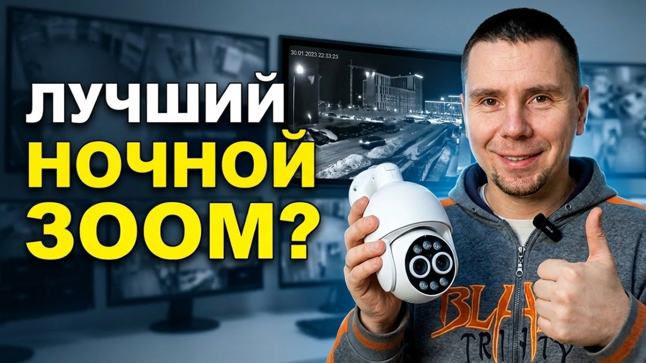 Камера видеонаблюдения с ЗУМОМ Techage