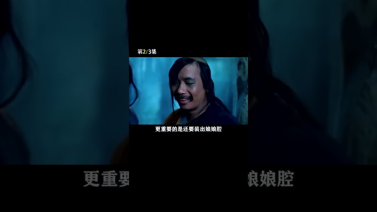 大话西游中的娘娘腔瞎子，其实是副导演江约诚演的！ #电影幕后  #大话西游