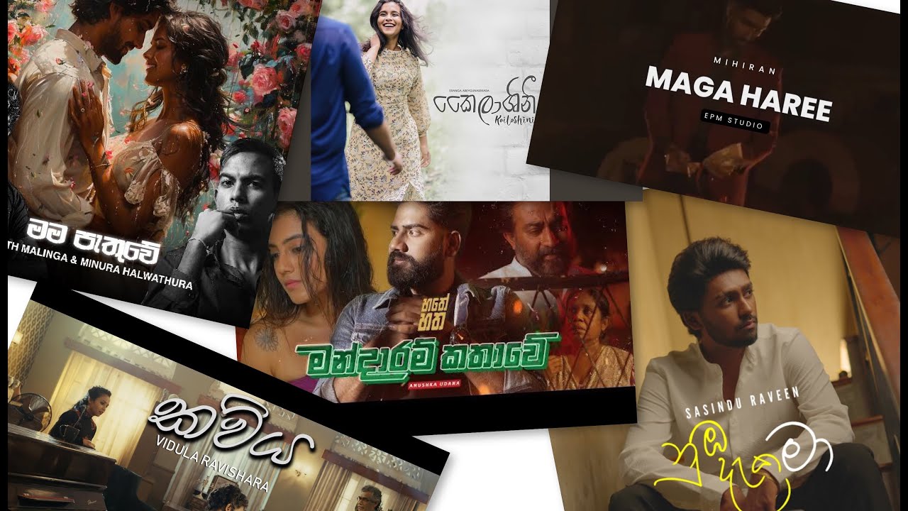 Manoparakata (මනෝපාරකට) SLOWED Mind Relaxing Sinhala Songs Collection #songs #sinhala songs