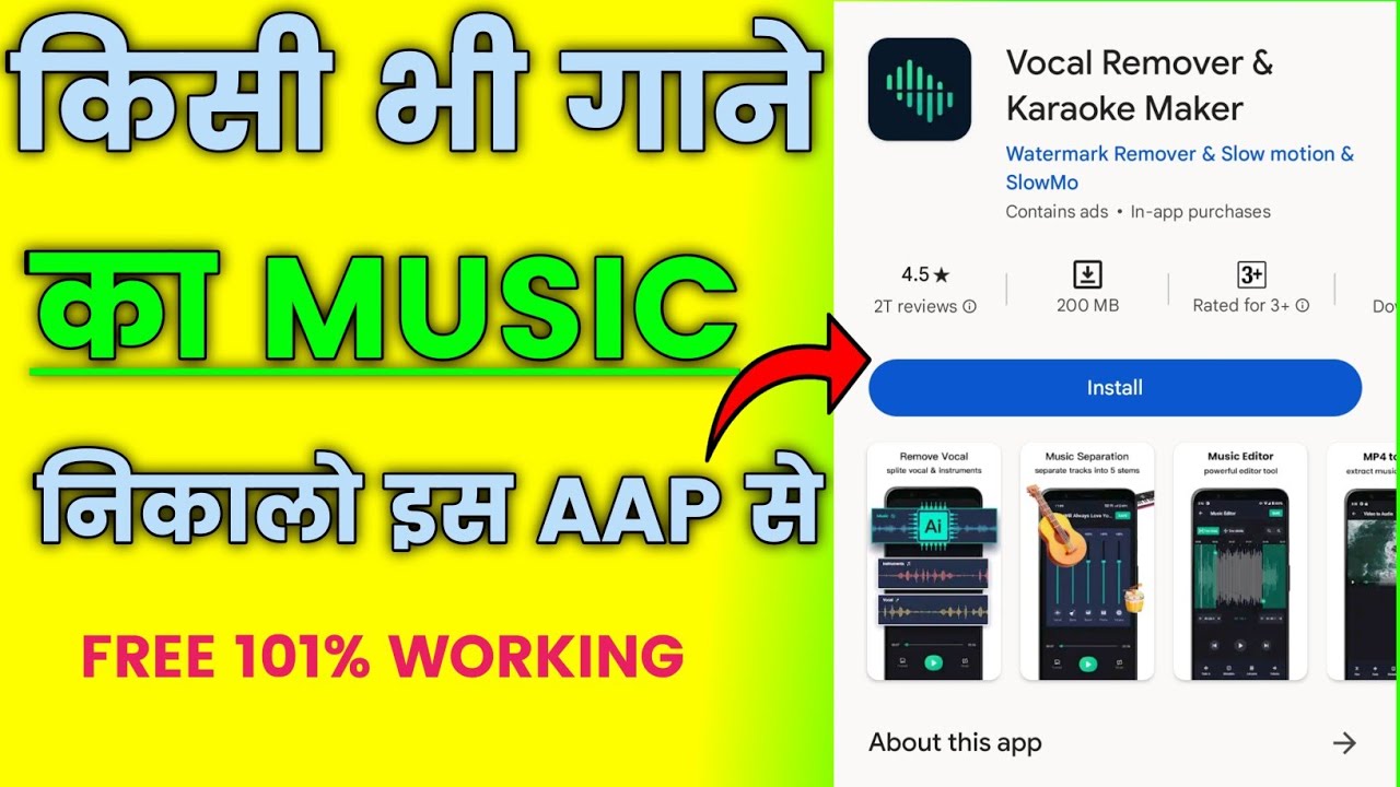 kisi bhi song ka background music kaise nikale | song ka background mucie kaise nikale |