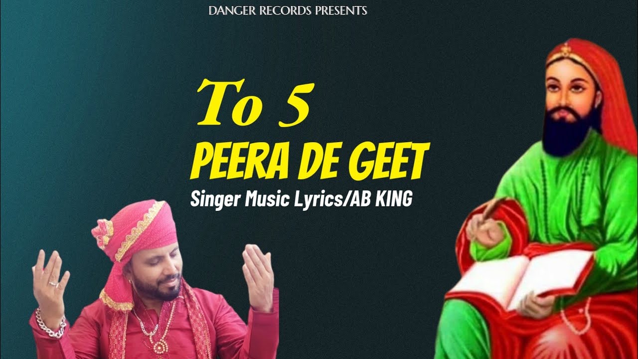 ਟੋਪ 5 ਪੀਰਾਂ ਦੇ ਭਜਨ | 5 Peera De Geet | lalkh Data Peer ji de Sufi Songs 2024  | AB king