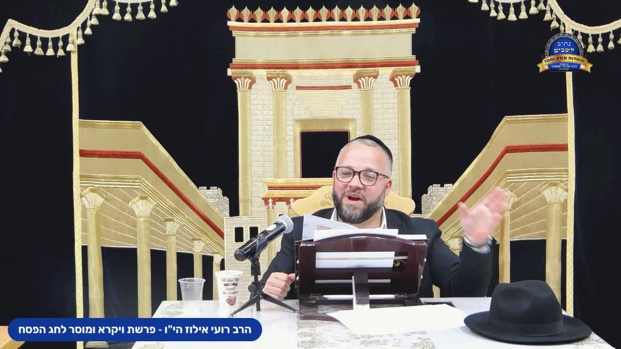 הרב רועי אילוז הי