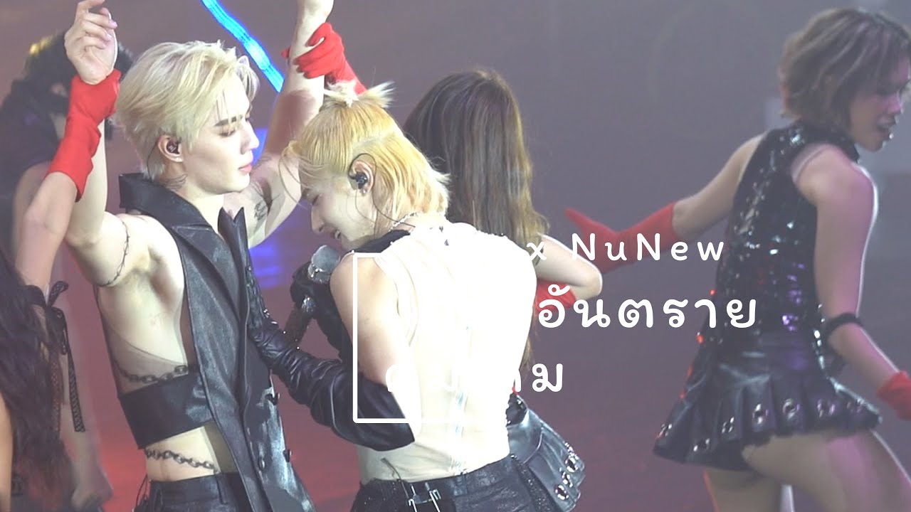 251025 : แถวนี้อันตราย / คุมเกม (Zee x NuNew) - 𝐙𝐞𝐞𝐍𝐮𝐍𝐞𝐰 𝟐𝐧𝐝 𝐂𝐨𝐧𝐜𝐞𝐫𝐭 “𝓒𝓡𝓐𝓩𝓨 𝓘𝓝 𝓛𝓞𝓥𝓔”