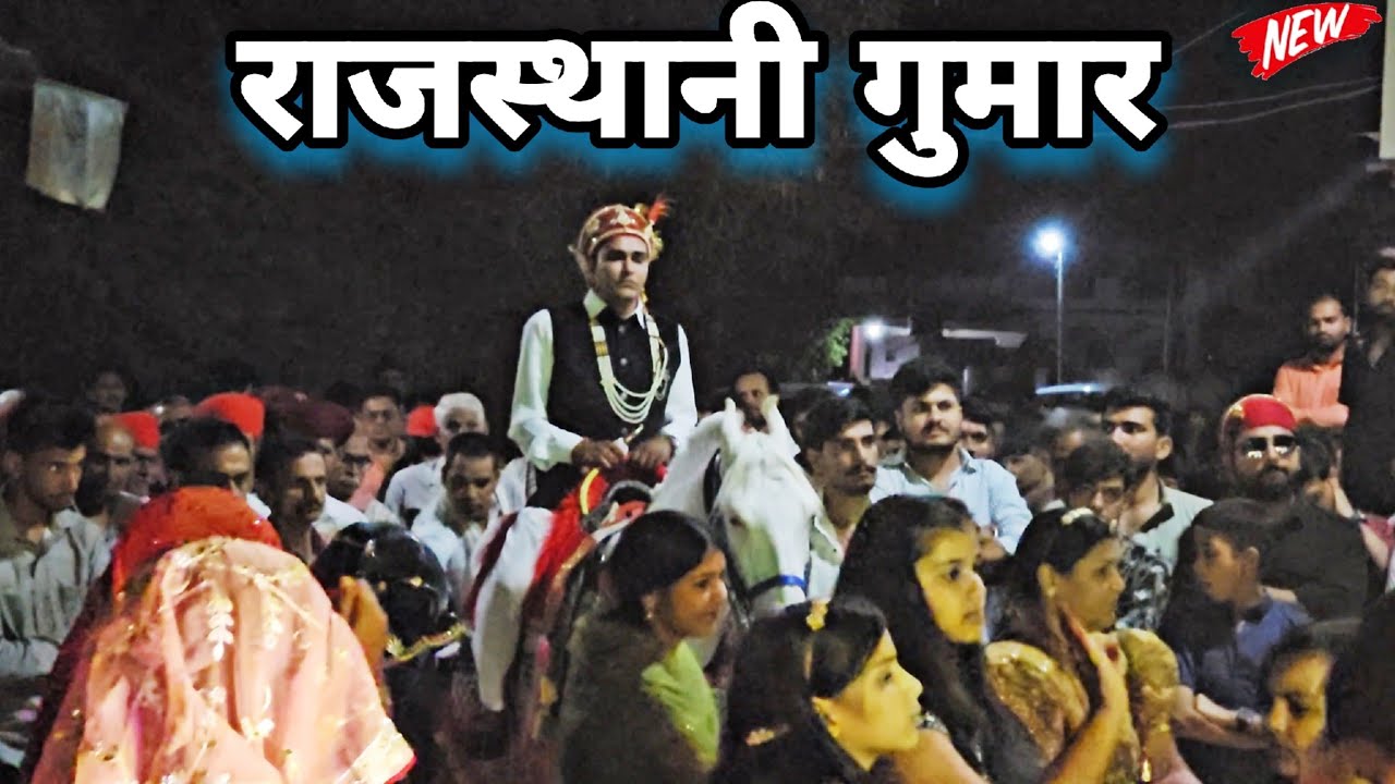 राजस्थानी घूमर खम्मा घणी | SONAL STAR BAND KHERWARA 2025 🎧