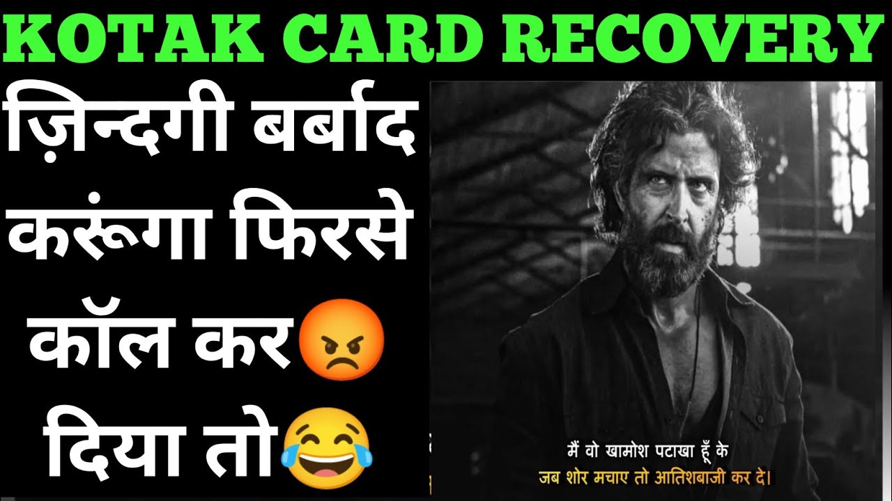 KOTAK BANK AGENT CALL😂 KOTAK BANK RECOVERY | KOTAK BANK RECOVERY AGENTS