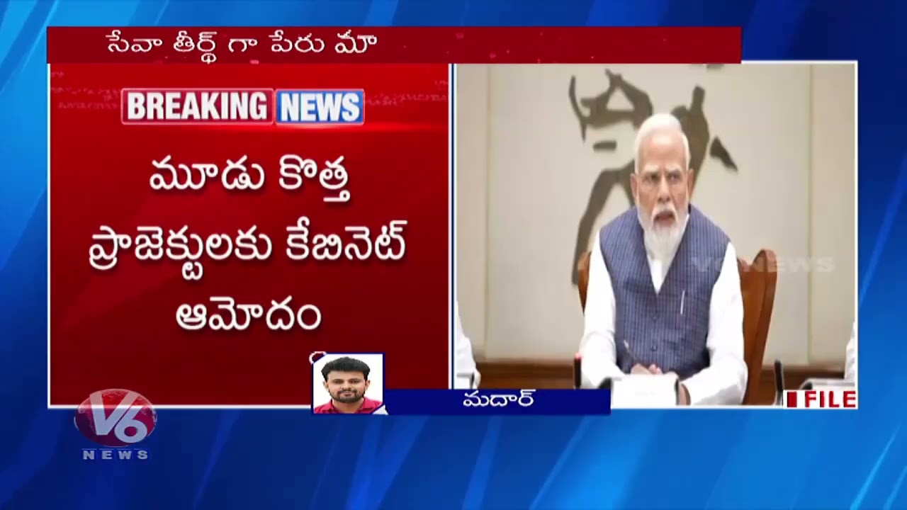 Central Cabinet 5 Key Decisions | PM Modi | V6 News
