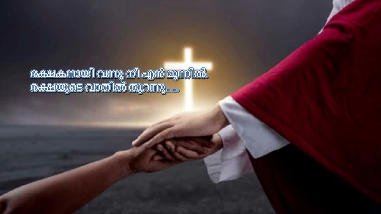 Christian Devotional Song/Lyrics by Raju Francis