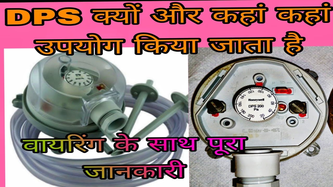 Differential pressure switch in AHU?Pressure switch setting adjustment?DPS working?DPS wiring