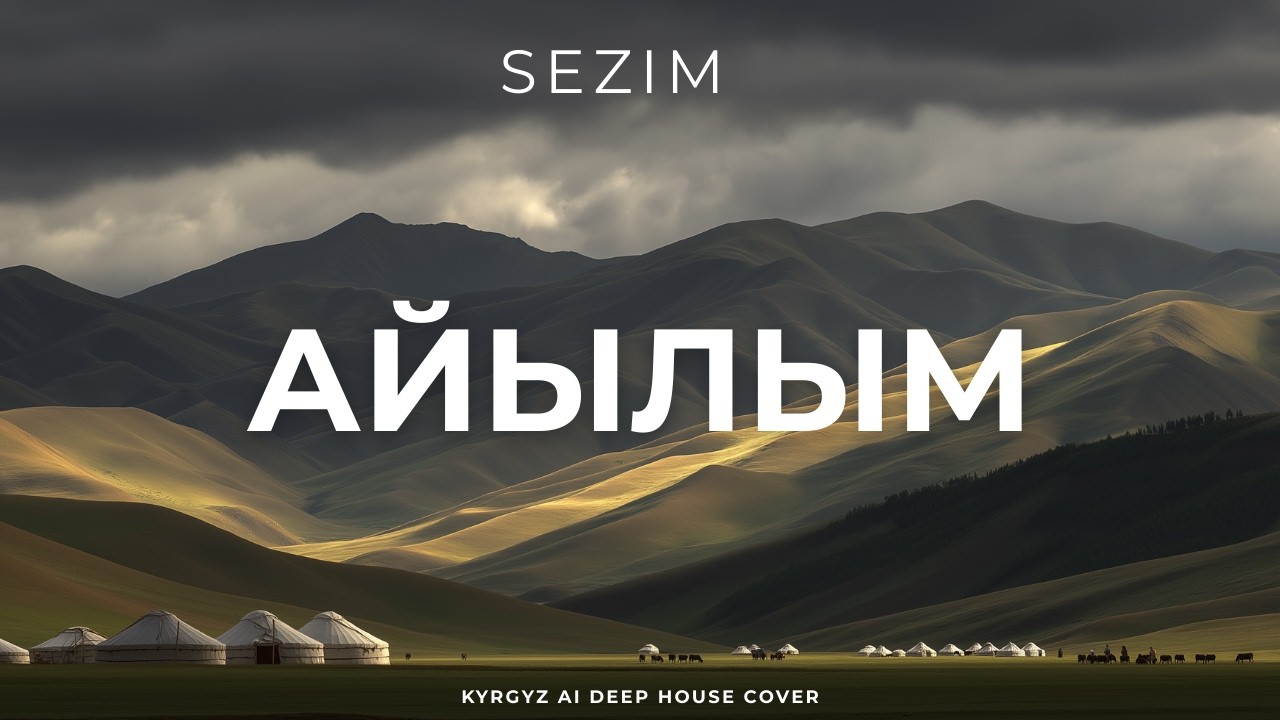 Taalaibek Toychuev — Ailym (SEZIM Deep House Remix) | Эта песня тронет ваше сердце! 🔥