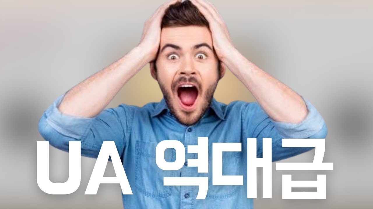 UA 무료 이벤트 연장됨 | 무료 플러그인 추천 | FREE UA Plugin