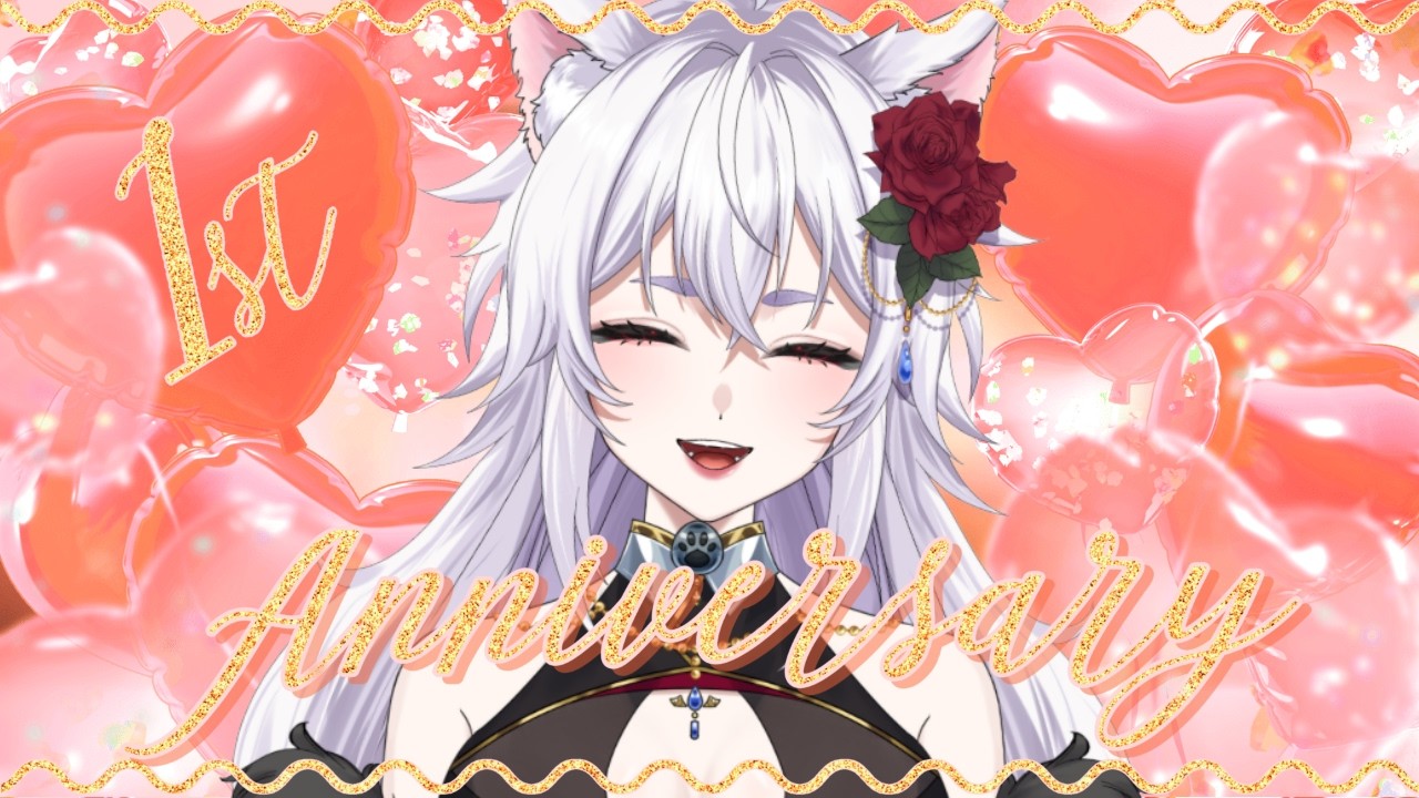 【一周年記念配信】まったり雑談！皆様これからもよろしくね🐺✨【天狼結愛】