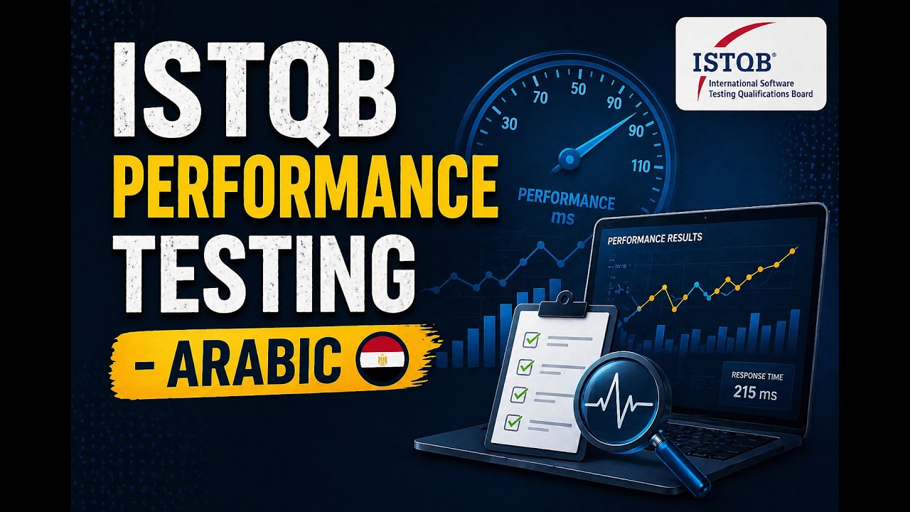 ISTQB Performance Testing (Arabic) | 2.1 Typical Metrics Collected in Performance Testing