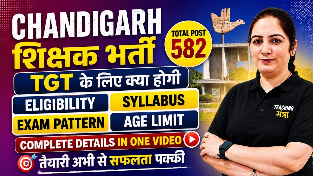 Chandigarh TGT Teacher Vacancy 2026 | Eligibility, Syllabus & Exam Pattern | 582 Posts