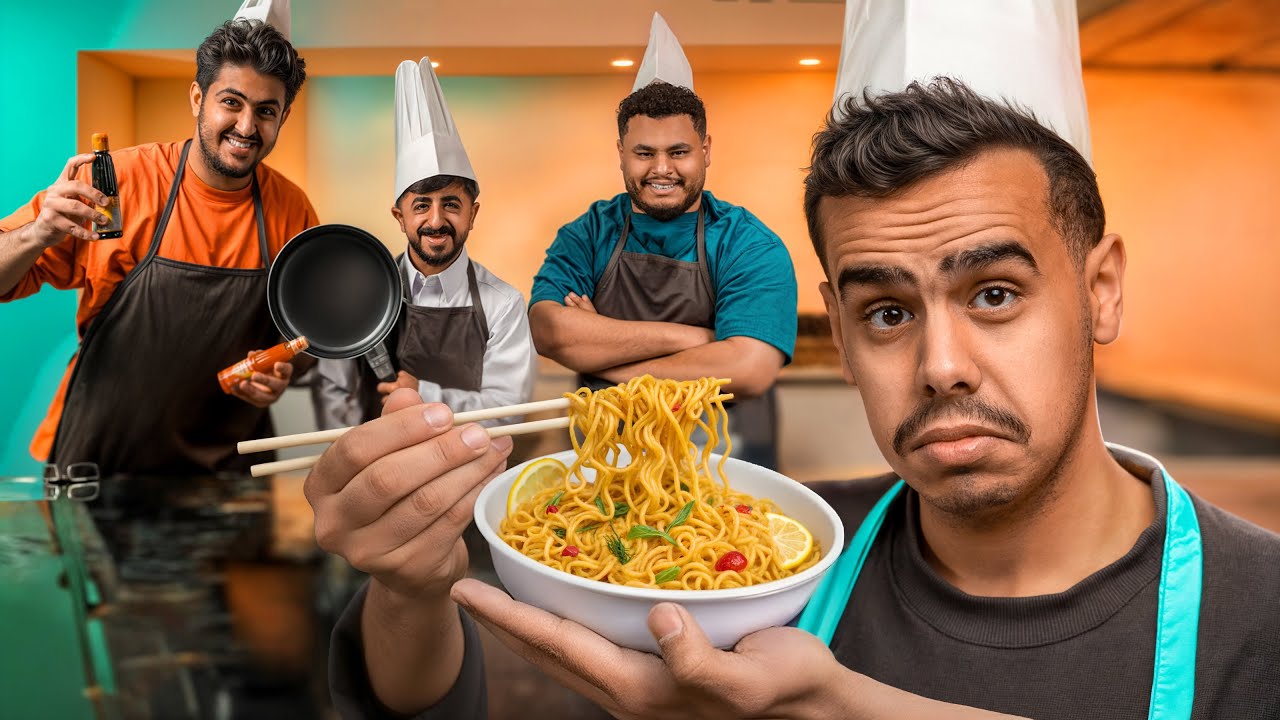 مين صاحب افضل وصفة إندومي في بيكس !!