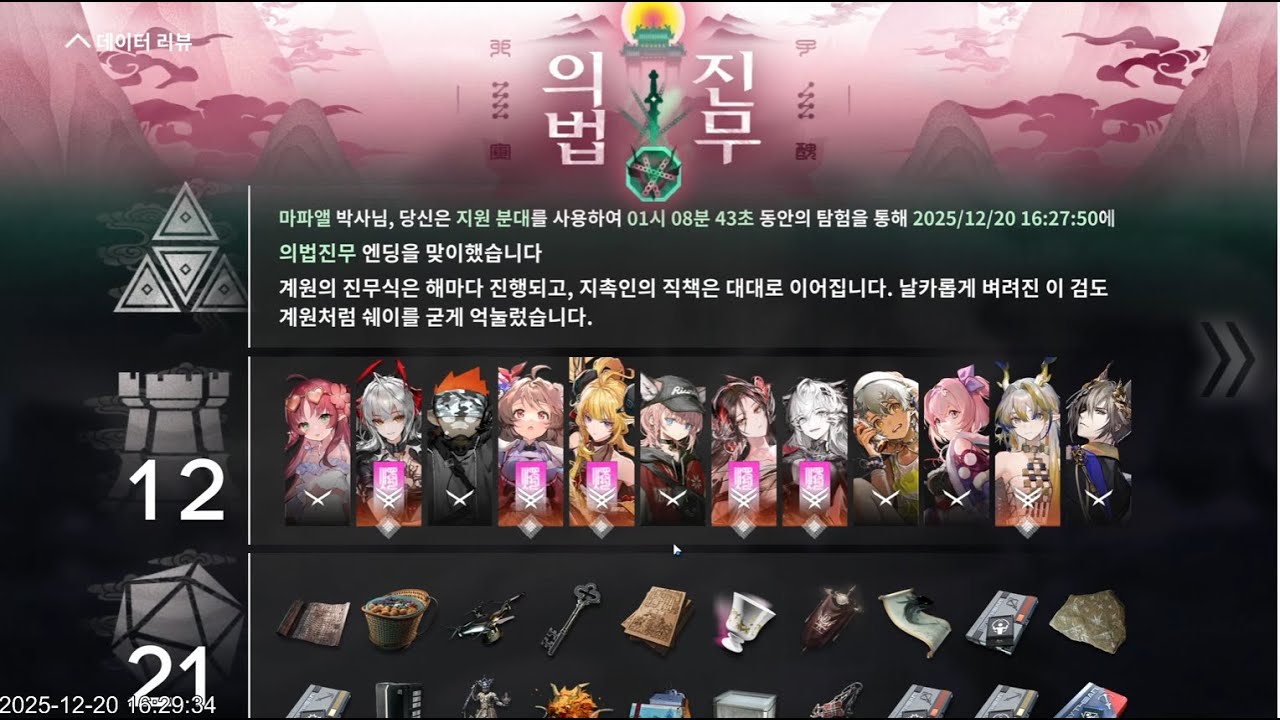 명방 쉐이록라 첫클 해봤습니다!