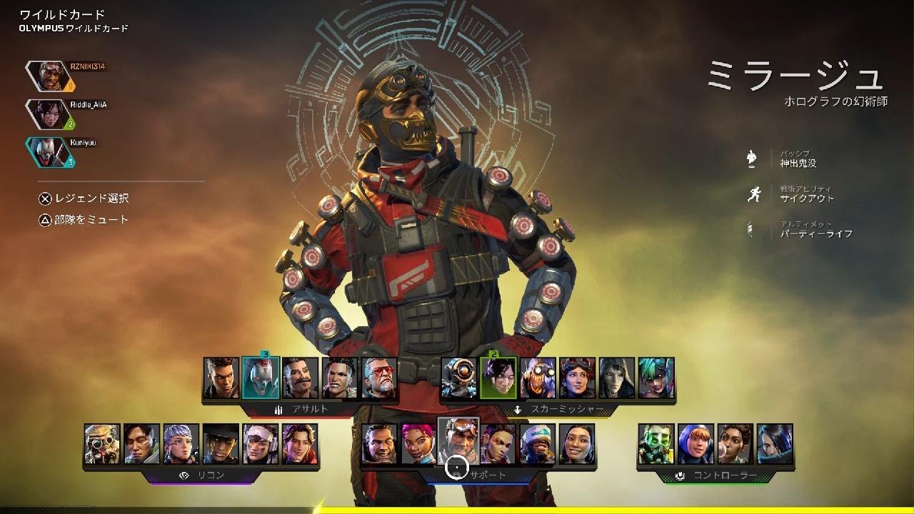 ワイルドカード　ミラージュ　20kill 4791dmg【Apex Legends】