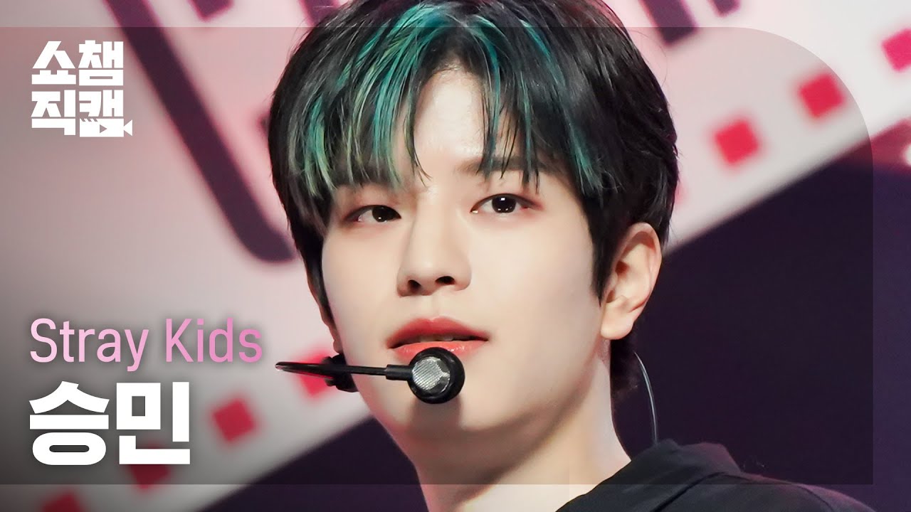 [쇼챔직캠 4K] Stray Kids SEUNGMIN - CASE 143 (스트레이 키즈 승민 - 케이스 143) | Show Champion | EP.453