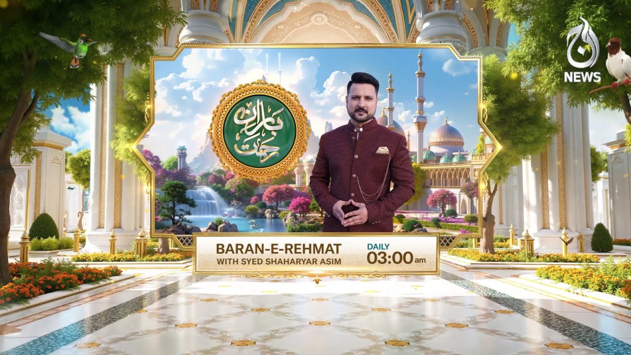 Baran-e-Rehmat Sehri Transmission 2025 | Live from 1st Ramzan - Promo - Aaj News & Aaj Entertainment