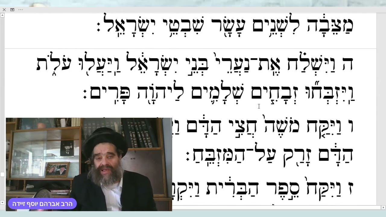 משפטים שביעי. אשכנז.