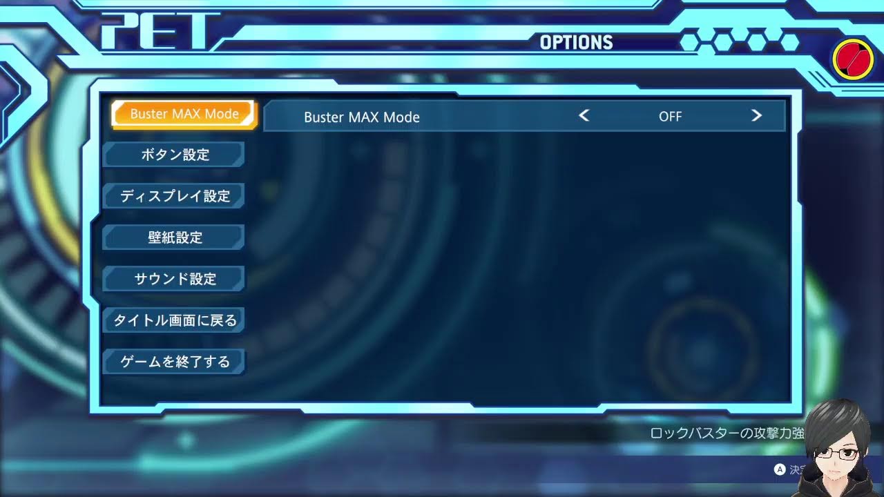 【ロックマンエグゼ3】お馴染み熱斗君です