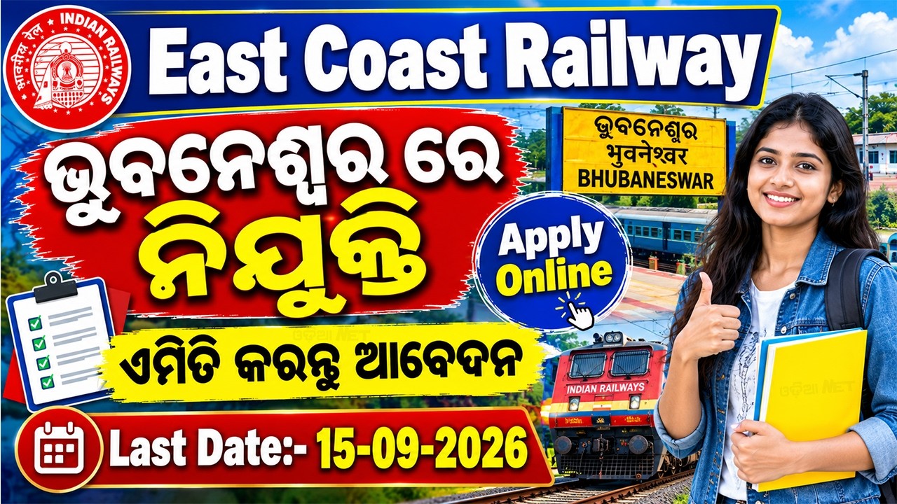 East Coast Railway Apprentice 2026 Online Apply | East Coast Railway Bhubaneswar Recruitment 2026