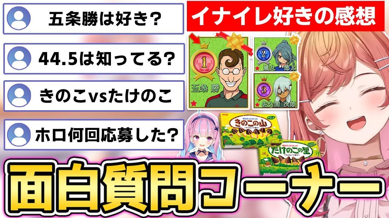 【一条莉々華／切り抜き】色んな火種を生み出してしまったり、イナズマイレブンの推しが五条勝より人気が下で許せなかったりする莉々華社長【ホロライブ／#hololiveDEV_IS／#ReGLOSS】
