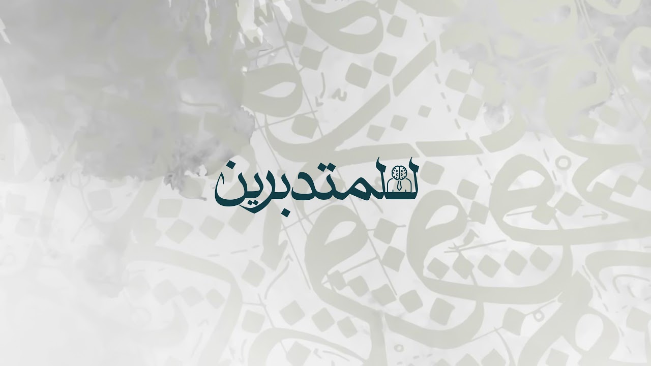 الرقية الشرعية كاملة للراحة النفسية وزوال الهم والضيق بإذن الله
