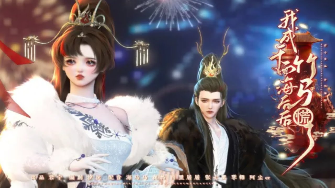 新剧上映！曾被王爷当众拒婚，我转身成立“鉴渣局”专搞男人！再见面，他红着眼求我：别玩他们了，玩我！一口气看完，臻选全集！#短劇完整版 #donghua #drama #完整版 #bg #甜心奶糖