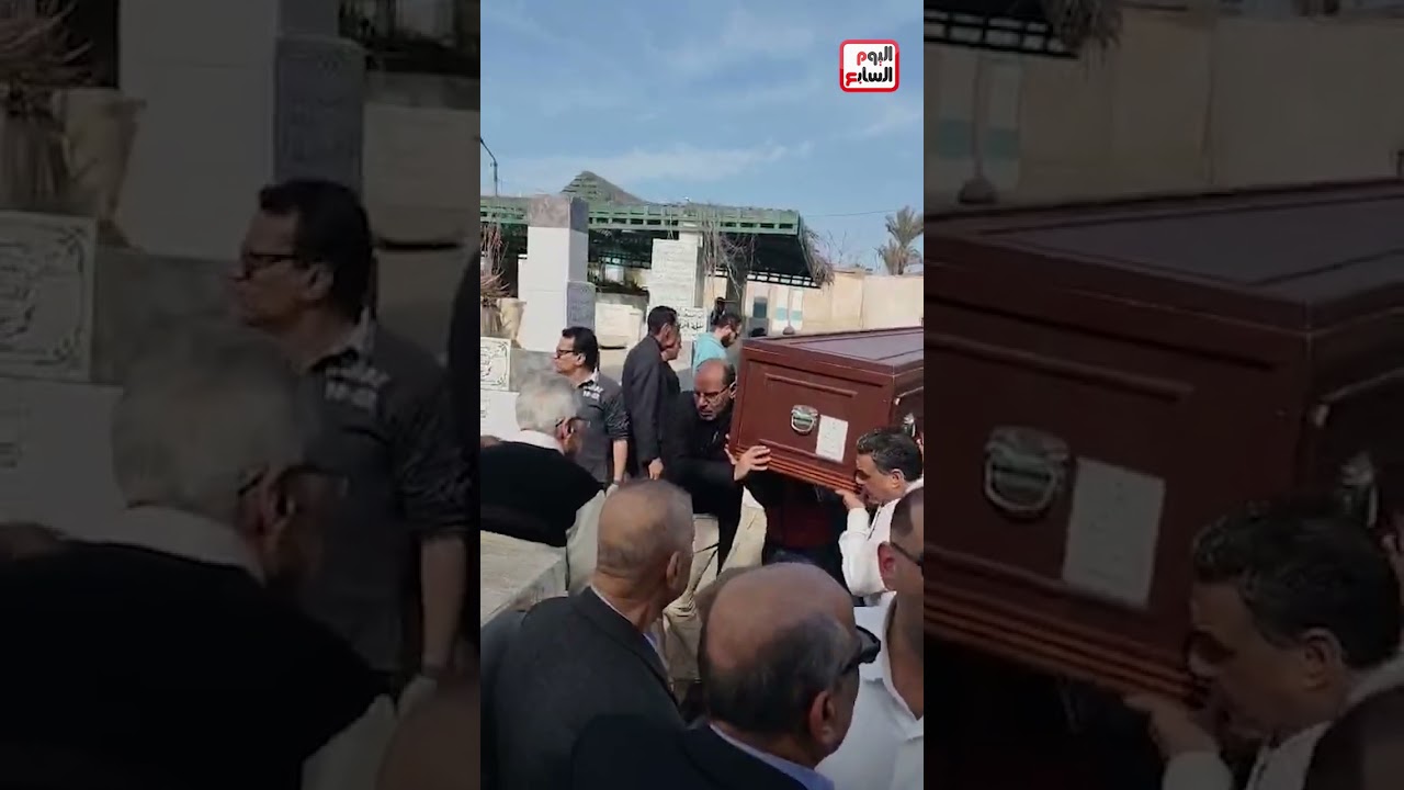 حزن وتأثر اللواء سمير فرج خلال تشييع جثمان شقيقته كوثر
