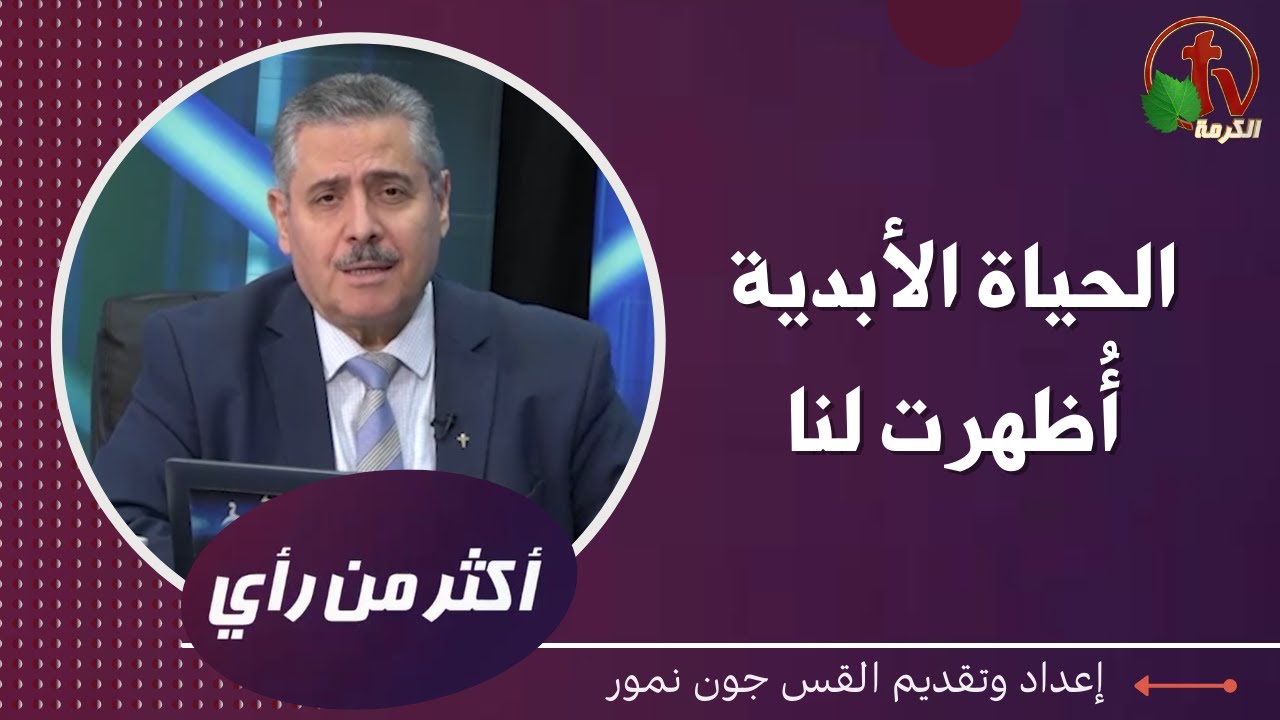 أكثر من رأي -