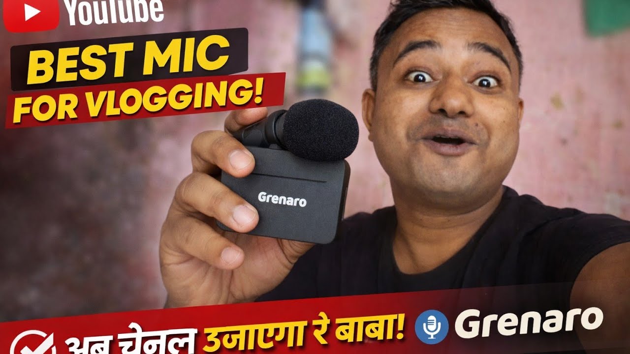 😍Best Mic For Vloging | अब चैनल बरेगा  रे बाबा