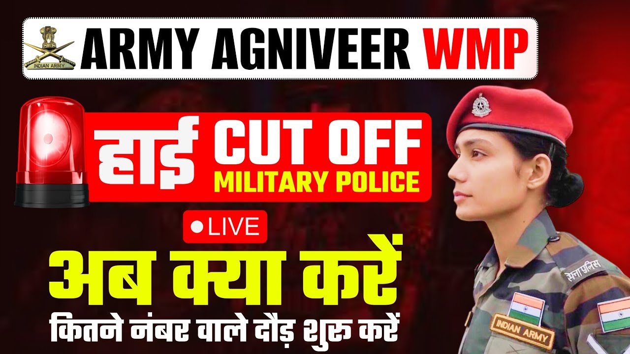army agniveer wmp cut off 2025 ! army agniveer wmp safe score ! army wmp cut off 2025