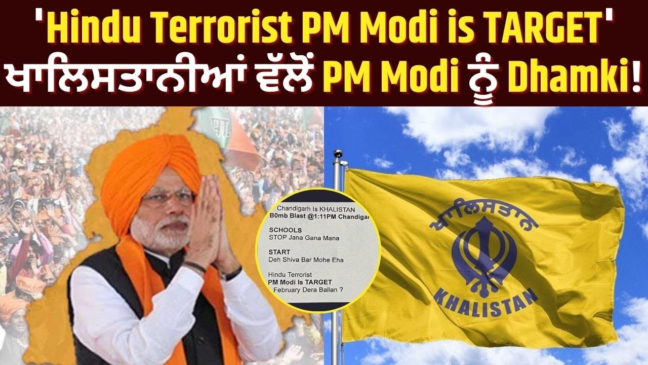 Khalistani ਅੱਤਵਾਦੀ ਨੇ PM Narendra Modi ਨੂੰ ਦਿੱਤੀ Dhamki! | India News Punjab