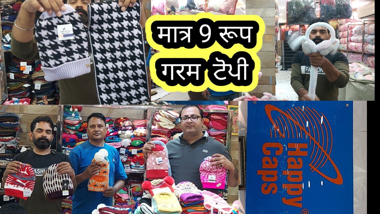 SABSE BADE MANUFACTUR 🙏CAP muffler gloves socks 👍मात्र 9 रू 👌HAPPY CAP HAZURI Road Ludhiana 😄 