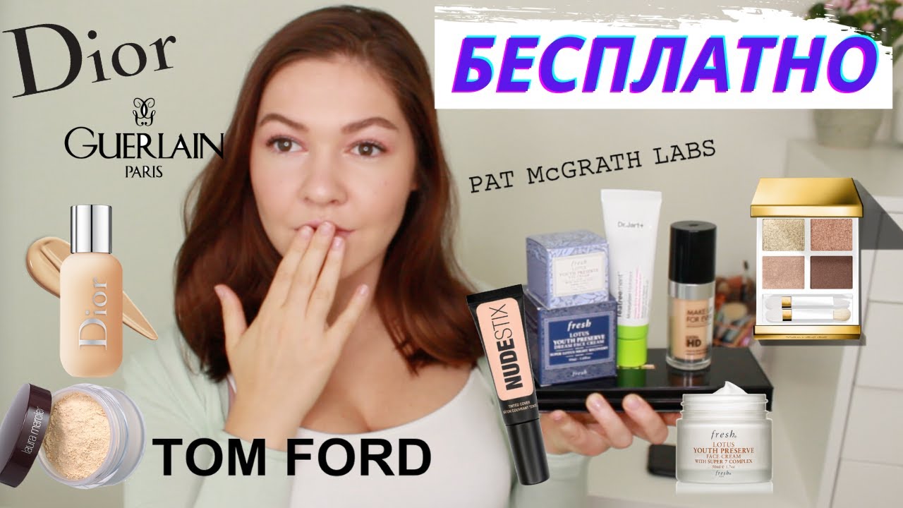Как получить БЕСПЛАТНУЮ косметику от Influenster