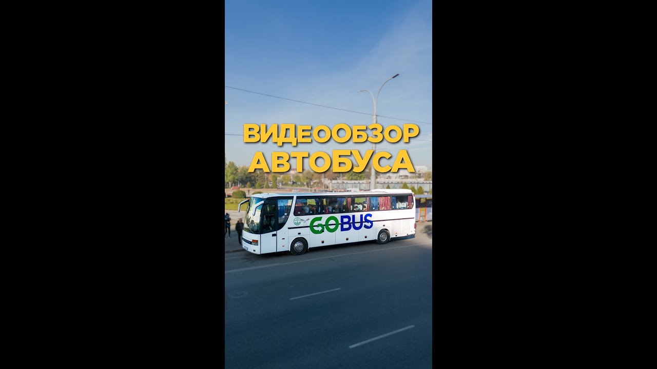 Обзор автобуса GOBUS RU
