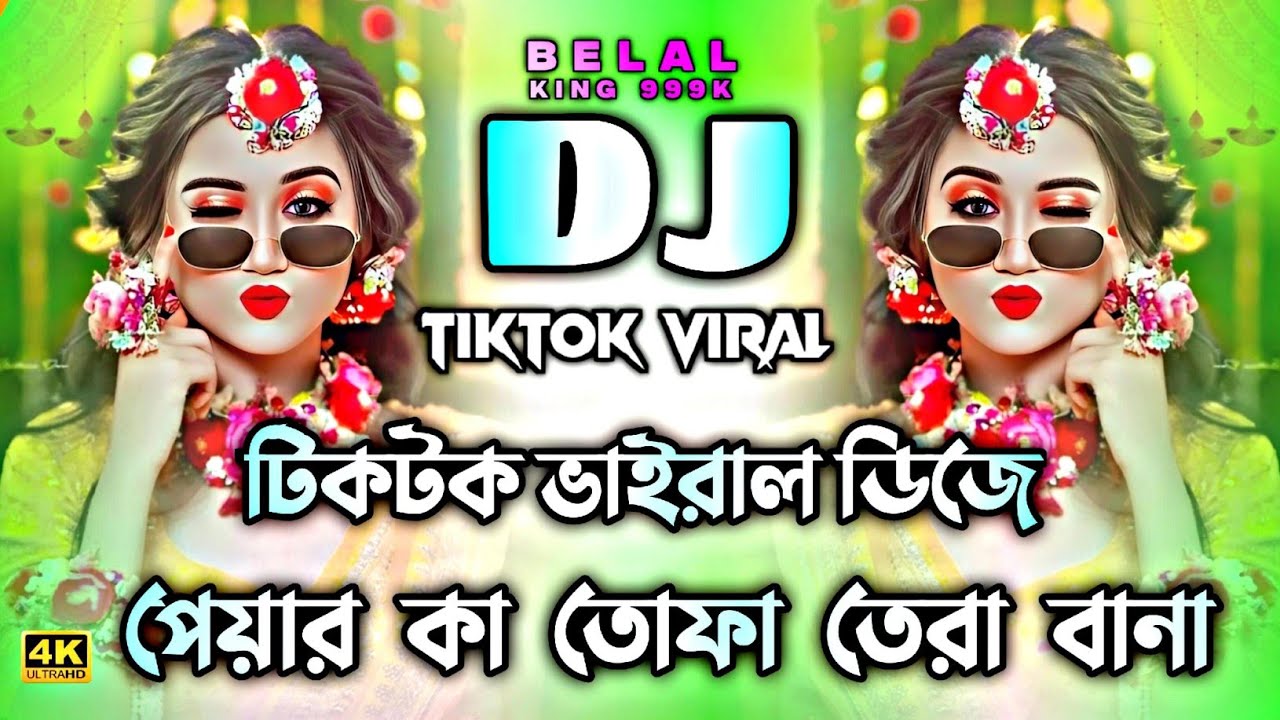 পেয়ার কা তোফা তেরা বানা Dj | Tiktok Viral Dj Remix 2026 | Picnic Dj Gan | Pyar Ka Tofa Tera Dj Song 