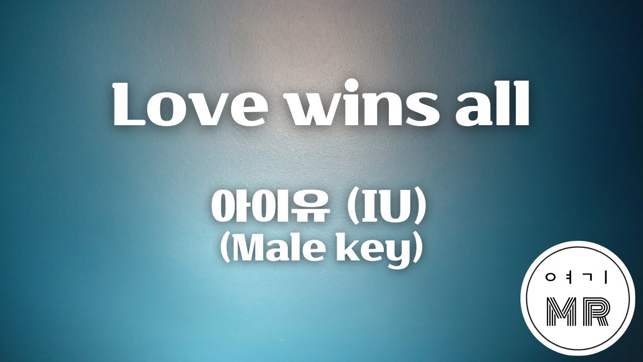 Love wins all - 아이유 (IU) (남자키E/-8) 여기MR / Karaoke / Music / 노래방