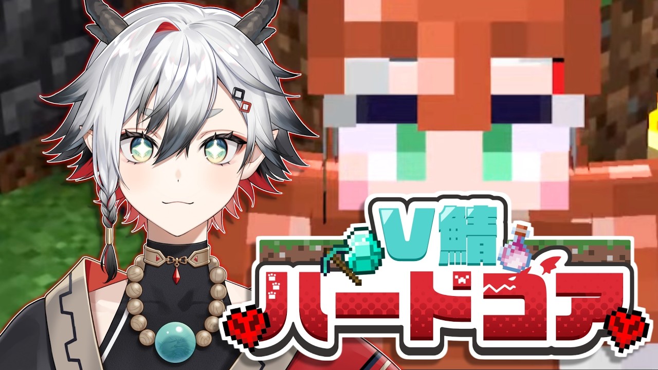 【#V鯖ハードコア】DAY3 家を作るぞ🏠【神圭アガリ/re;BON】