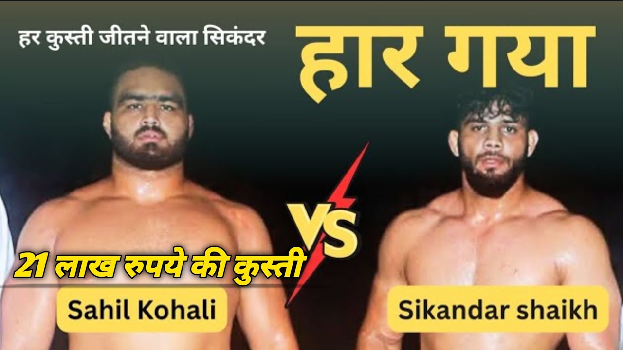 Sikander seikh new kusti 2026 || sikander vs sahi Kohli || new dangal kusti 2026 ||