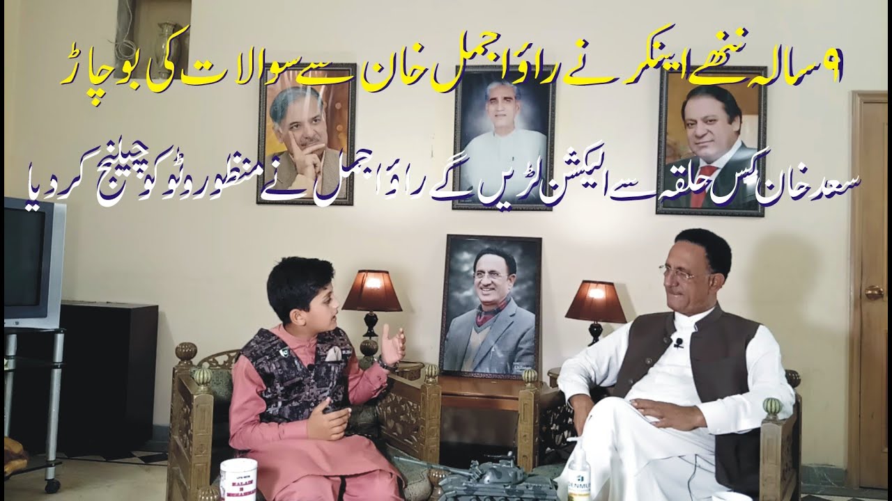 INTERVIEW OF RAO AJMAL KHAN BY NALAIN E MUHAMMAD