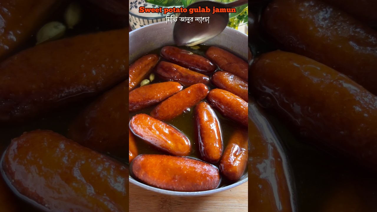 মিষ্টি আলুর ল্যাংচা🍠🤩sweet potato gulab jamun recipe🤤#shorts #sweetpotato #gulabjamun #food #cooking