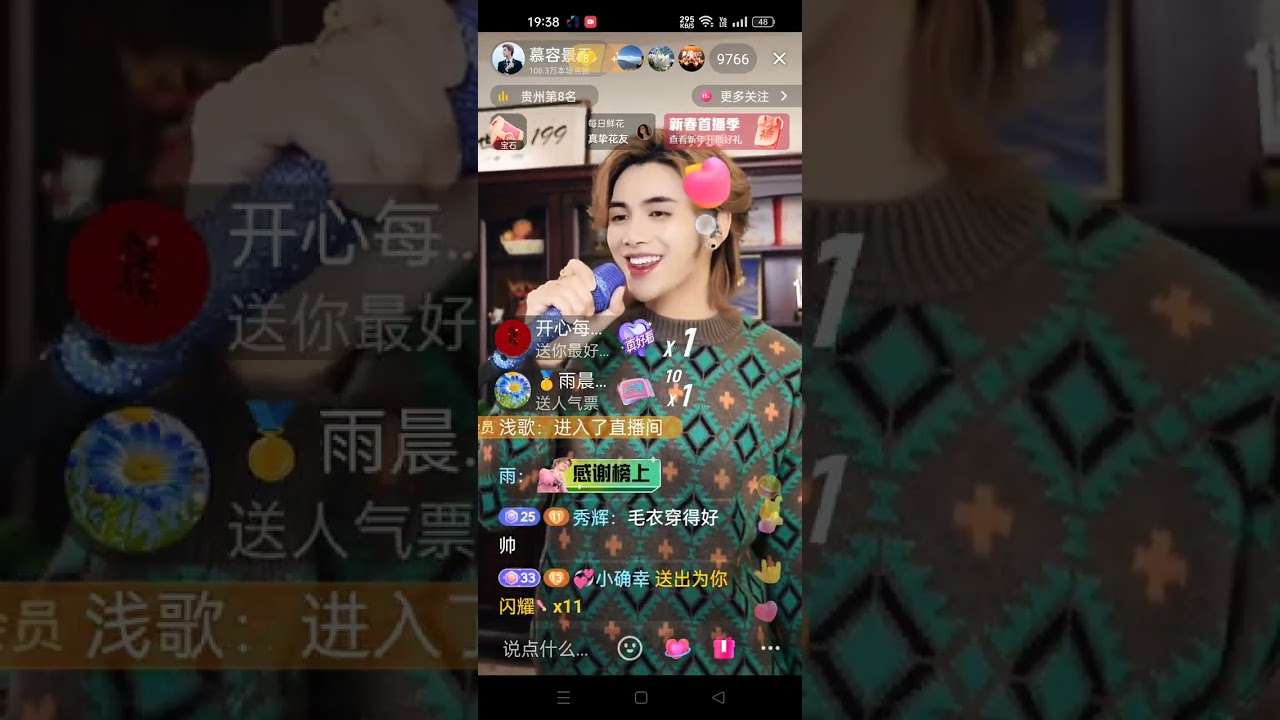 Murong Jingtian #慕容景天 live streamed Feb04,2025 - first session