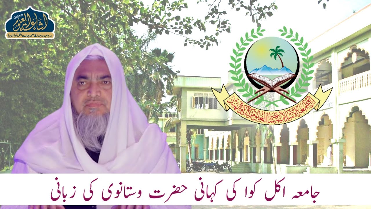 JAMIA KI KAHANI HAZRAT E VASTANWI KI ZABANI | SPECIAL BAYAN |  MAULANA GULAM MUHAMMAD SAHAB VASTANWI