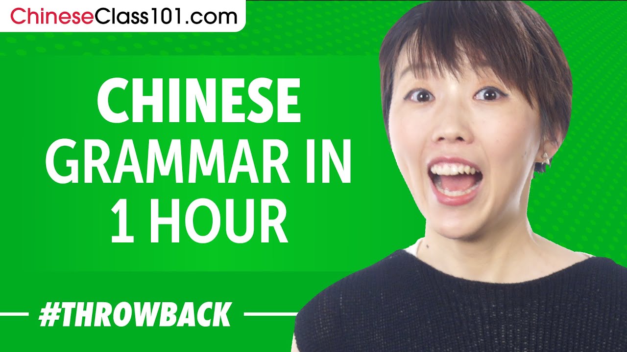 Chinese Grammar in 1 Hour