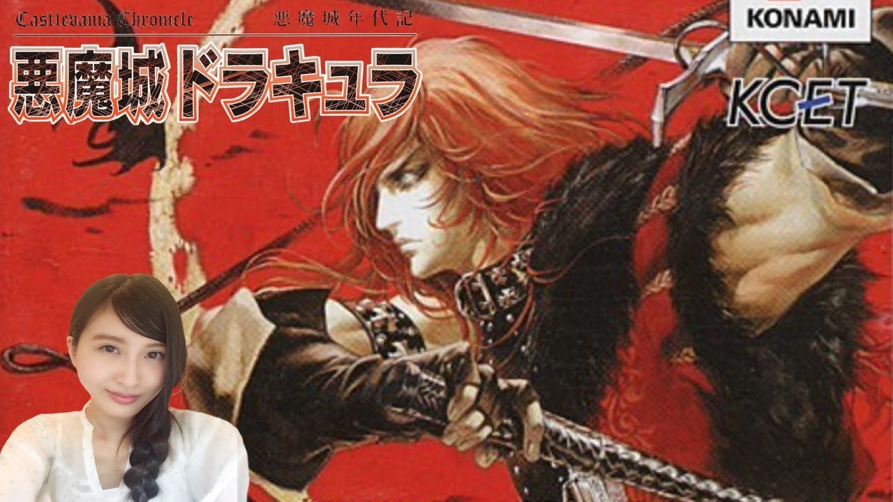 【悪魔城ドラキュラ年代記】X68000のオリジナルモードでいく　初見　レトロゲーム実況LIVE