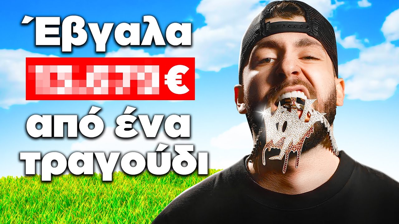 Έ&kappa;&alpha;&nu;&epsilon; &kappa;ά&tau;&iota; &pi;&omicron;&upsilon; &Delta;&Epsilon;&Nu; &Epsilon;&Chi;&Epsilon;&Iota; &Xi;&Alpha;&Nu;&Alpha;&Gamma;&Iota;&Nu;&Epsilon;&Iota; &sigma;&tau;&eta;&nu; &Epsilon;&lambda;&lambda;ά&delta;&alpha;! | &Tau;&sigma;ά&iota; &mu;&epsilon; &Lambda;&epsilon;&mu;ό&nu;&iota; #108 (ft. Lil Koni)