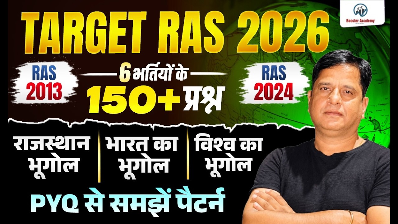 Target RAS 2026 | RAS Geography Marathon Class | RAS Geography PYQ | Booster Academy