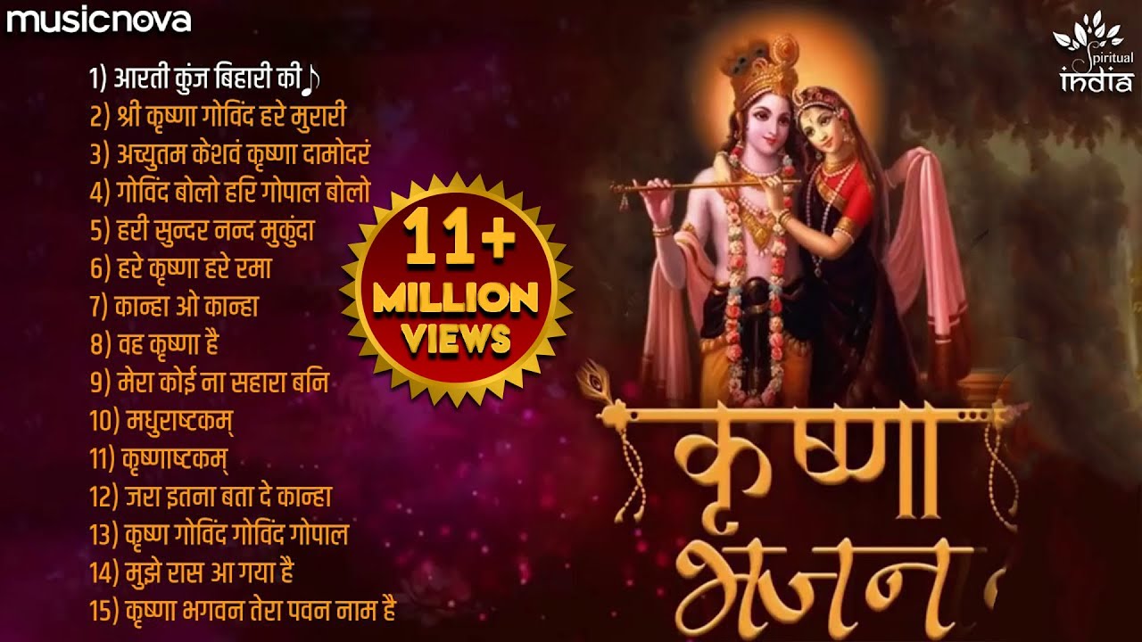 Top Shri Krishna Bhajans | Morning Bhajans, Krishna Songs | Best Shri Krishna Bhajans | Kanha Song