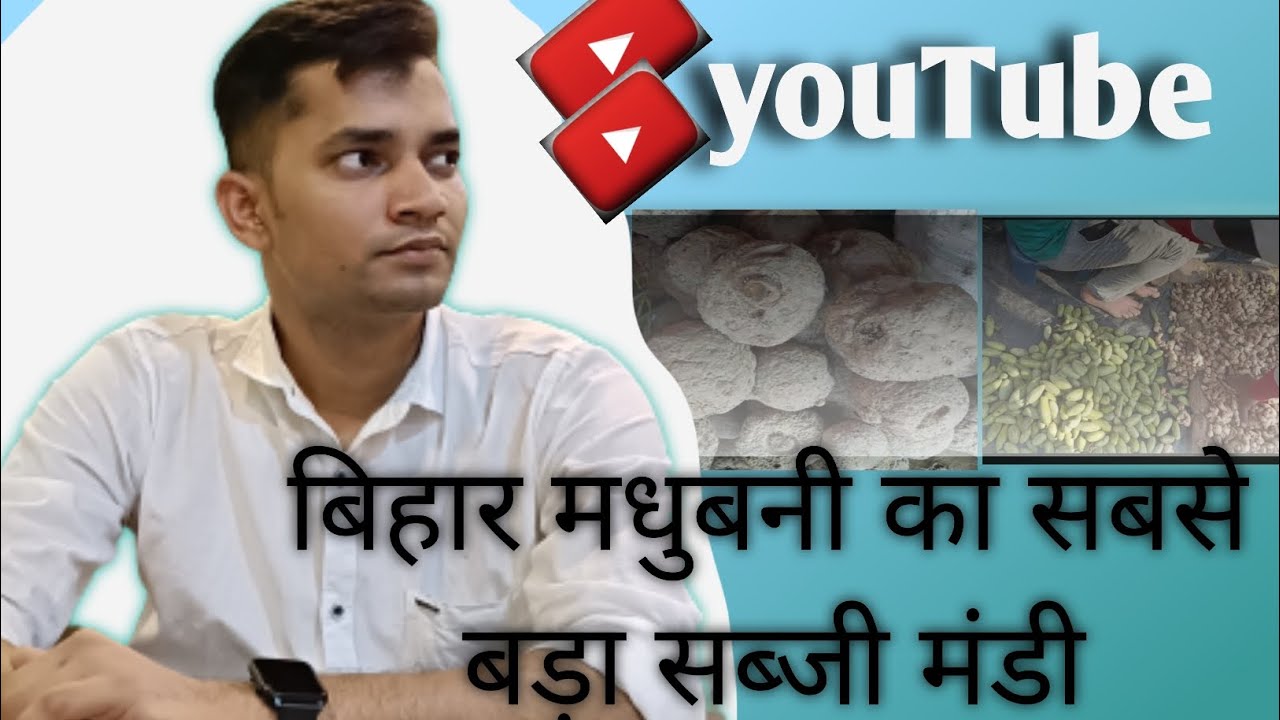 बिहार मधुबनी का सबसे बड़ा सब्जी मंडी|| नियर खुटौना || दोनवारी मंडी || By || santosh daily hunts ||